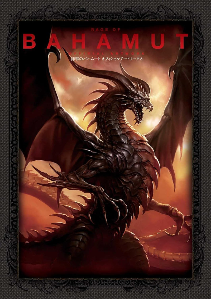 Rage of Bahamut Official Artwork SC