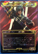 Noctis, Prince of Lucis (Borderless) (Surge Foil) (Japanese) [FINAL FANTASY]