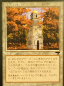 Urza's Tower (Autumn Leaves) (Japanese) [Chronicles Foreign Black Border]