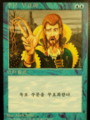 Counterspell (Korean) [Fourth Edition Foreign Black Border]