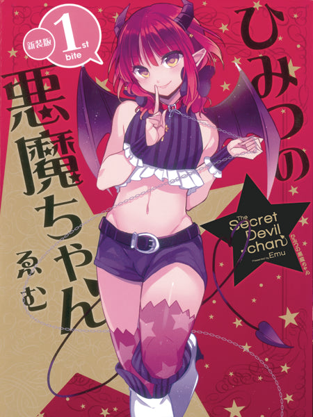 The Secret Devil-Chan GN Vol 01