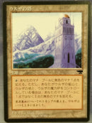 Urza's Tower (Mountains) (Japanese) [Chronicles Foreign Black Border]