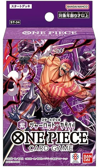 One Piece CG PURPLE Charlotte Katakuri (ST-34)