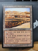 Strip Mine [Fourth Edition Foreign Black Border] (Korean)
