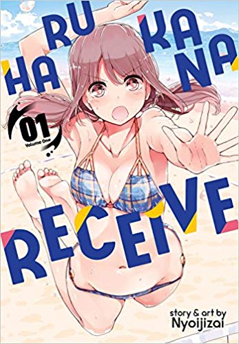 Harukana Receive GN Vol 01