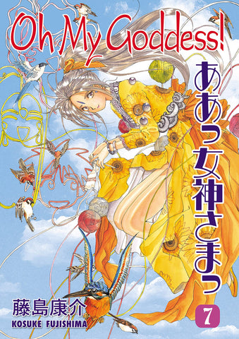 Oh My Goddess GN Vol 07