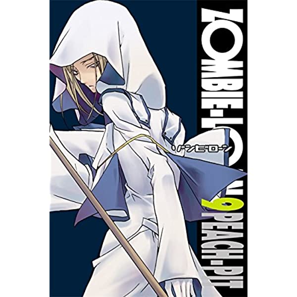 Zombie Loan GN Vol 09