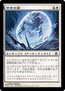 Stasis Cocoon [Fifth Dawn] (Japanese)