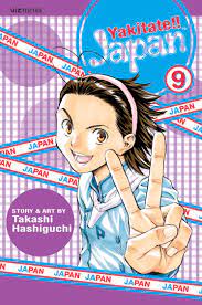 Yakitate!! Japan GN Vol 09