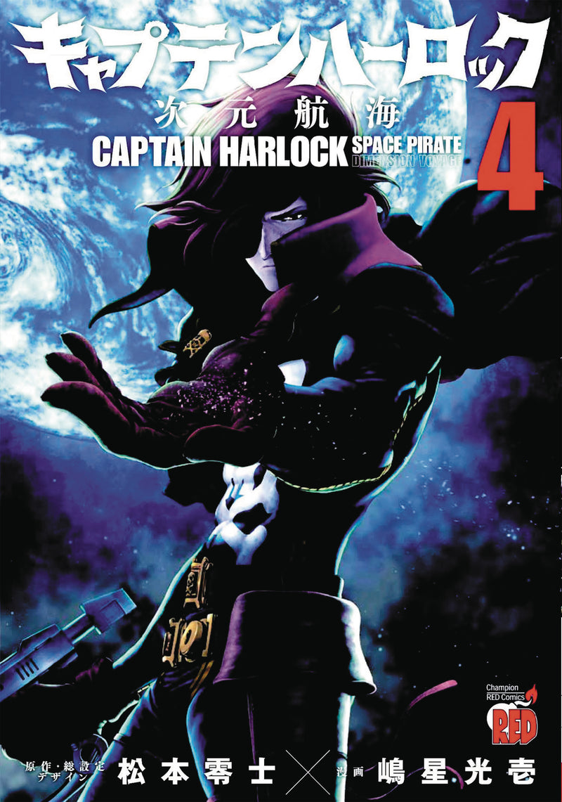 Captain Harlock Dimensional Voyage GN Vol 04