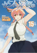 A Centaur's Life GN Vol 15