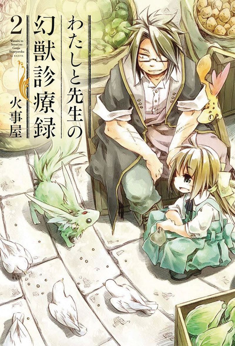 How To Treat Magical Beasts GN Vol 02