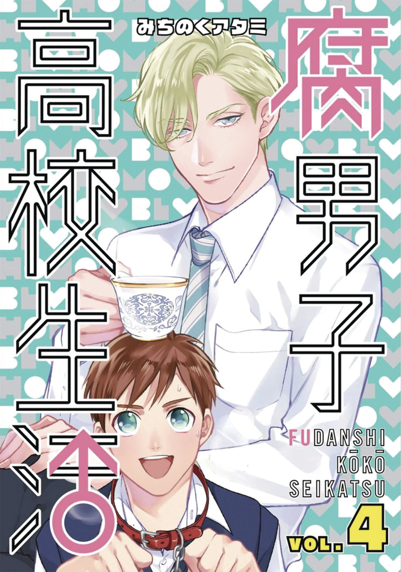 High School Life of a Fudanshi GN Vol 04