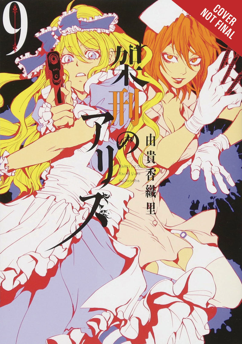 Alice In Murderland GN Hard Cover Vol 09