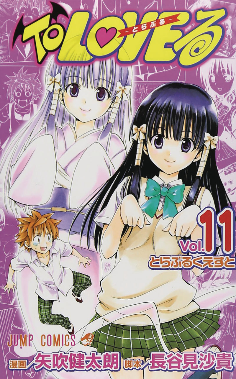 To Love Ru GN Vol 11-12