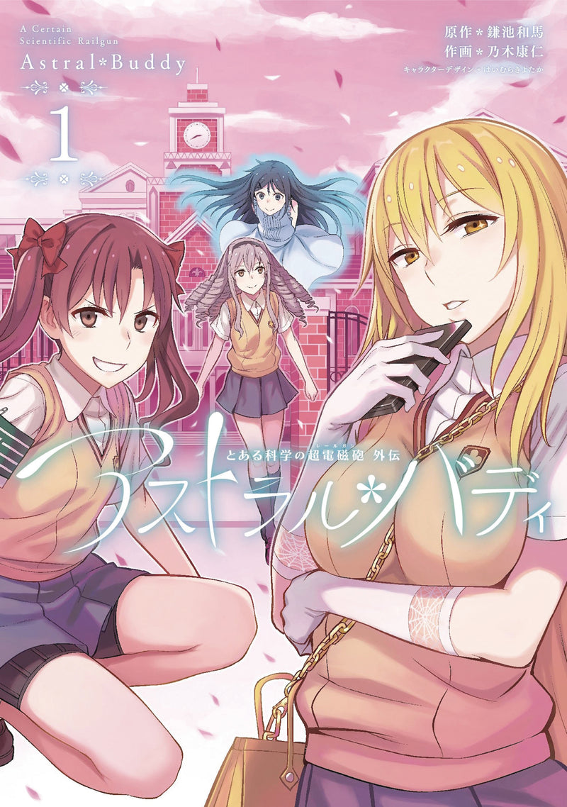 Certain Scientific Railgun Astral Buddy GN Vol 01