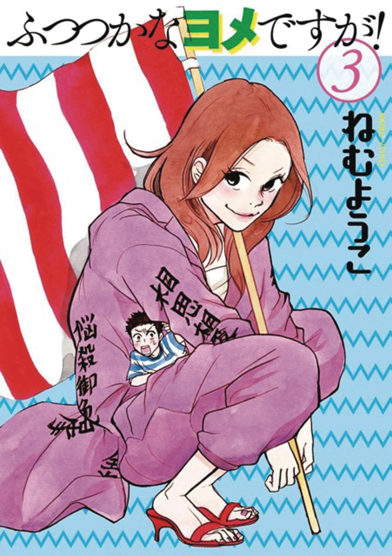 Delinquent Housewife GN Vol 03