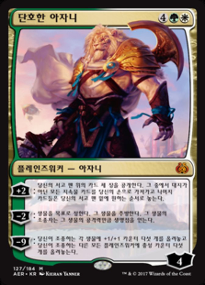 Ajani Unyielding [Aether Revolt] (Korean)