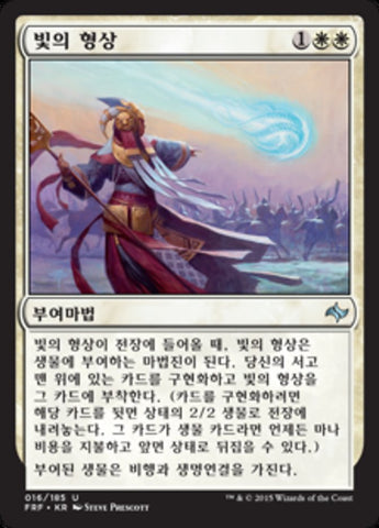 Lightform [Fate Reforged] (Korean)