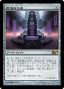 Throne of Empires [Magic 2012] (Japanese)