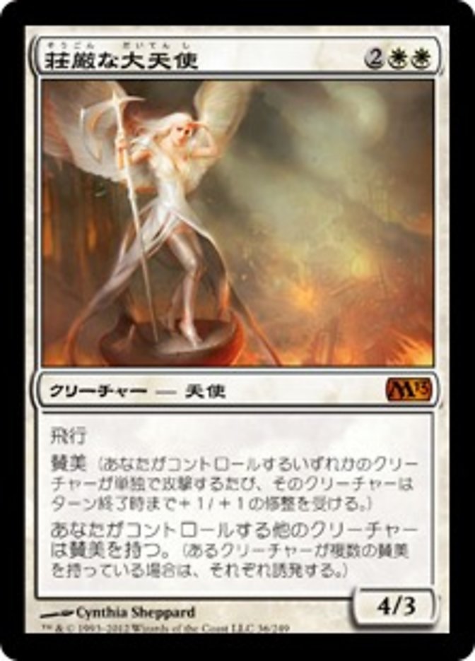 Sublime Archangel [Magic 2013] (Japanese)