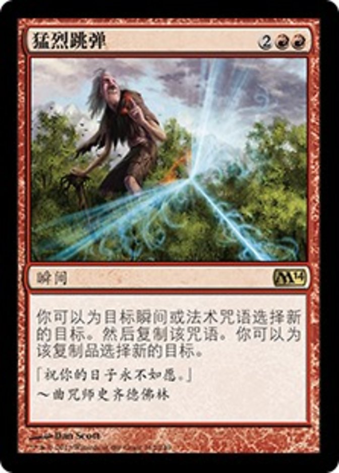 Wild Ricochet [Magic 2014] (Simplified Chinese)