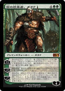 Garruk, Caller of Beasts [Magic 2014] (Japanese)