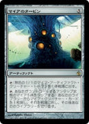 Myr Turbine [Mirrodin Besieged] (Japanese)