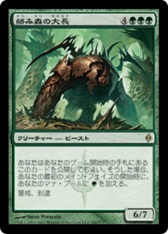 Chancellor of the Tangle [New Phyrexia] (Japanese)